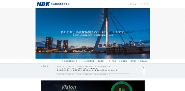 日本電測機