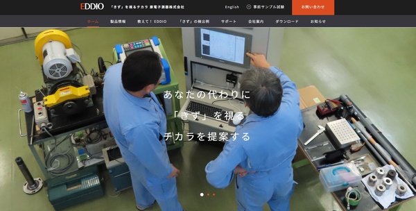 原電子測器