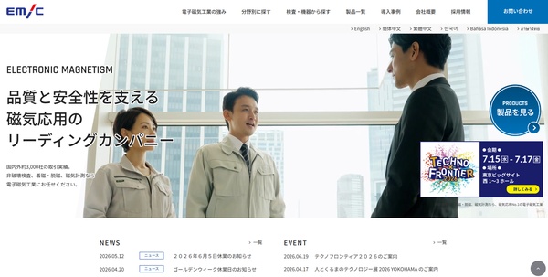 電子磁気工業