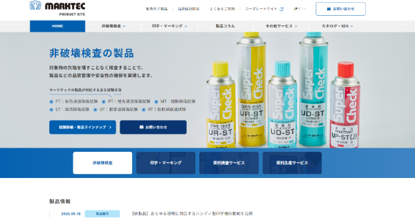 マークテック